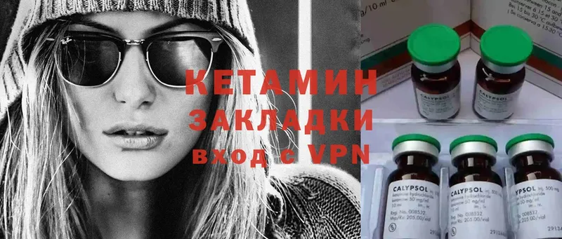 Кетамин ketamine  Минусинск 