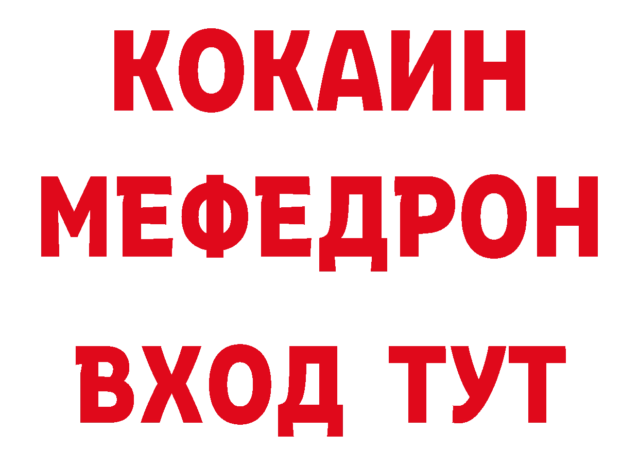 ТГК концентрат маркетплейс площадка ОМГ ОМГ Минусинск