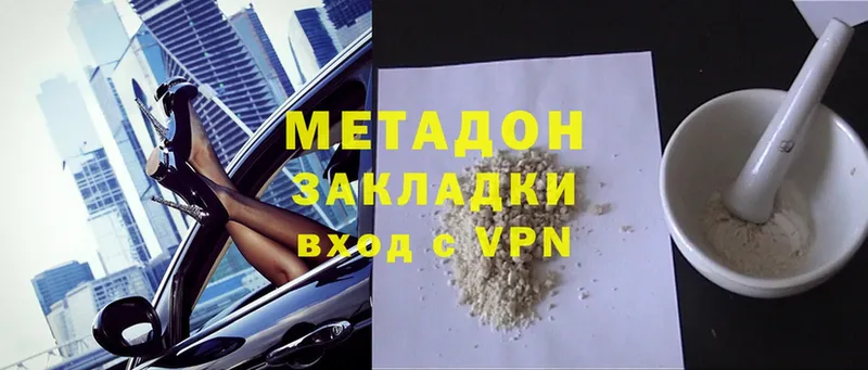 гидра маркетплейс  Минусинск  МЕТАДОН methadone 